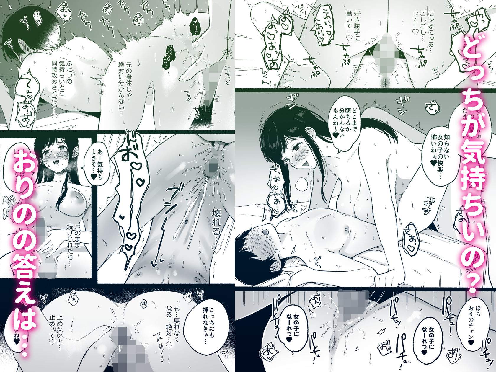 サンプル画像6:性器逆転4 どっちの穴が気持ちいの？(散る国) [d_322647]