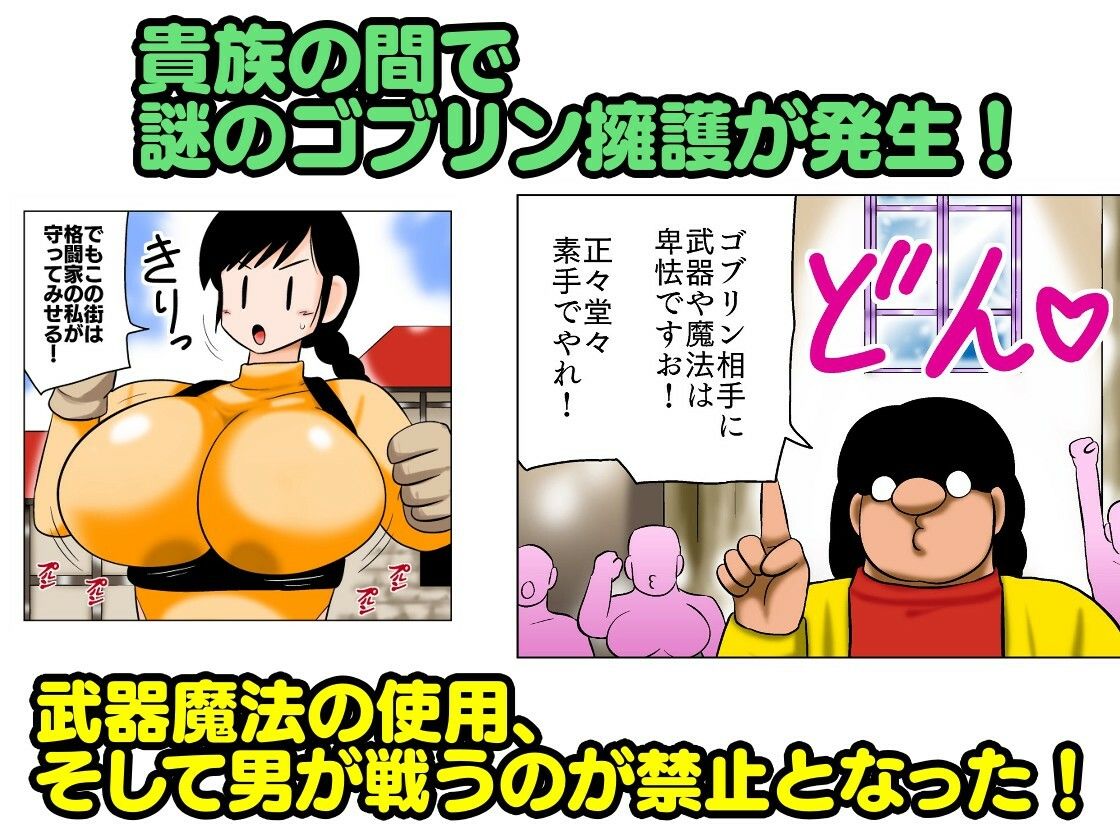 サンプル画像1:ゴブリン相手に武器を使うな素手でやれ！(bbwH) [d_322650]