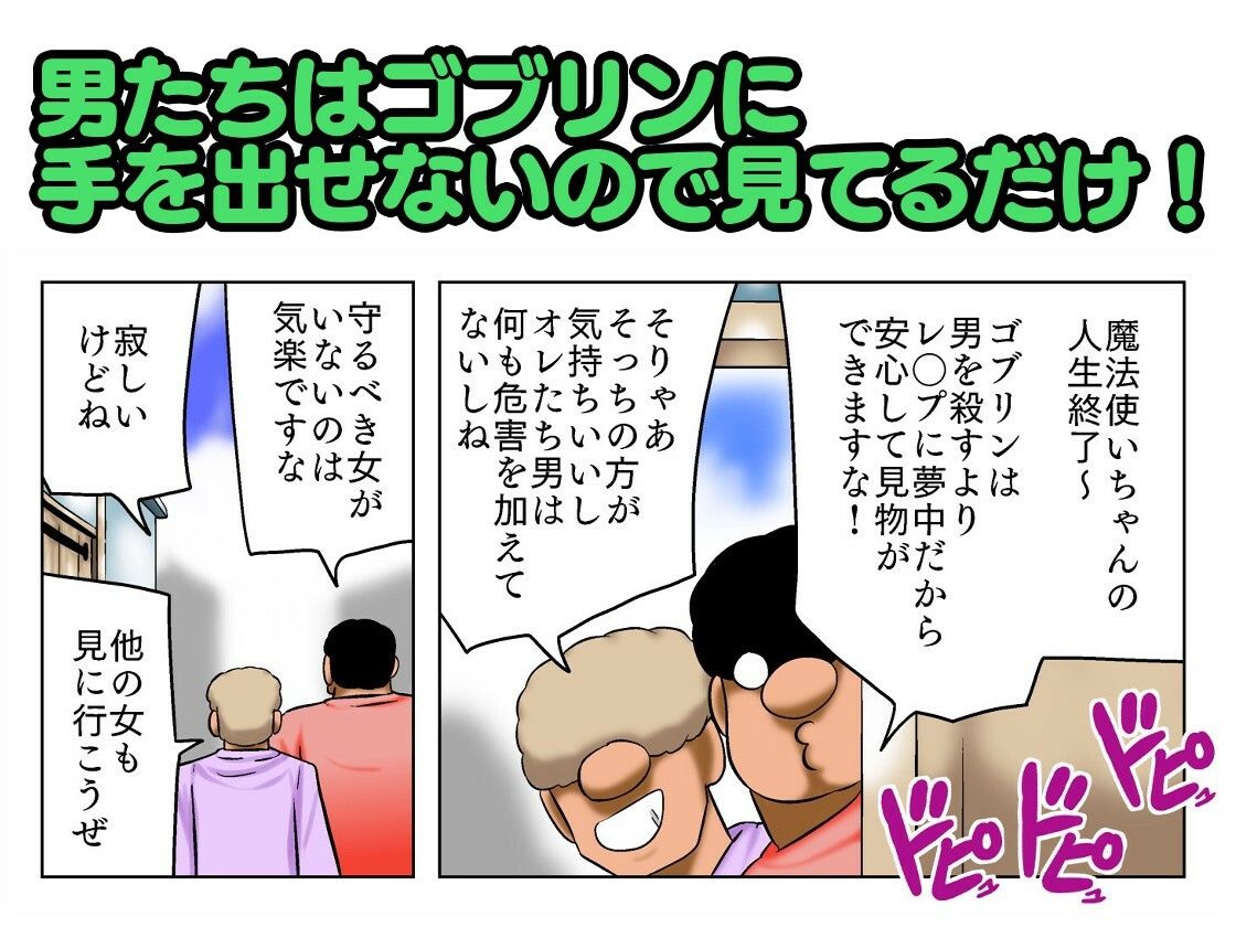 サンプル画像5:ゴブリン相手に武器を使うな素手でやれ！(bbwH) [d_322650]