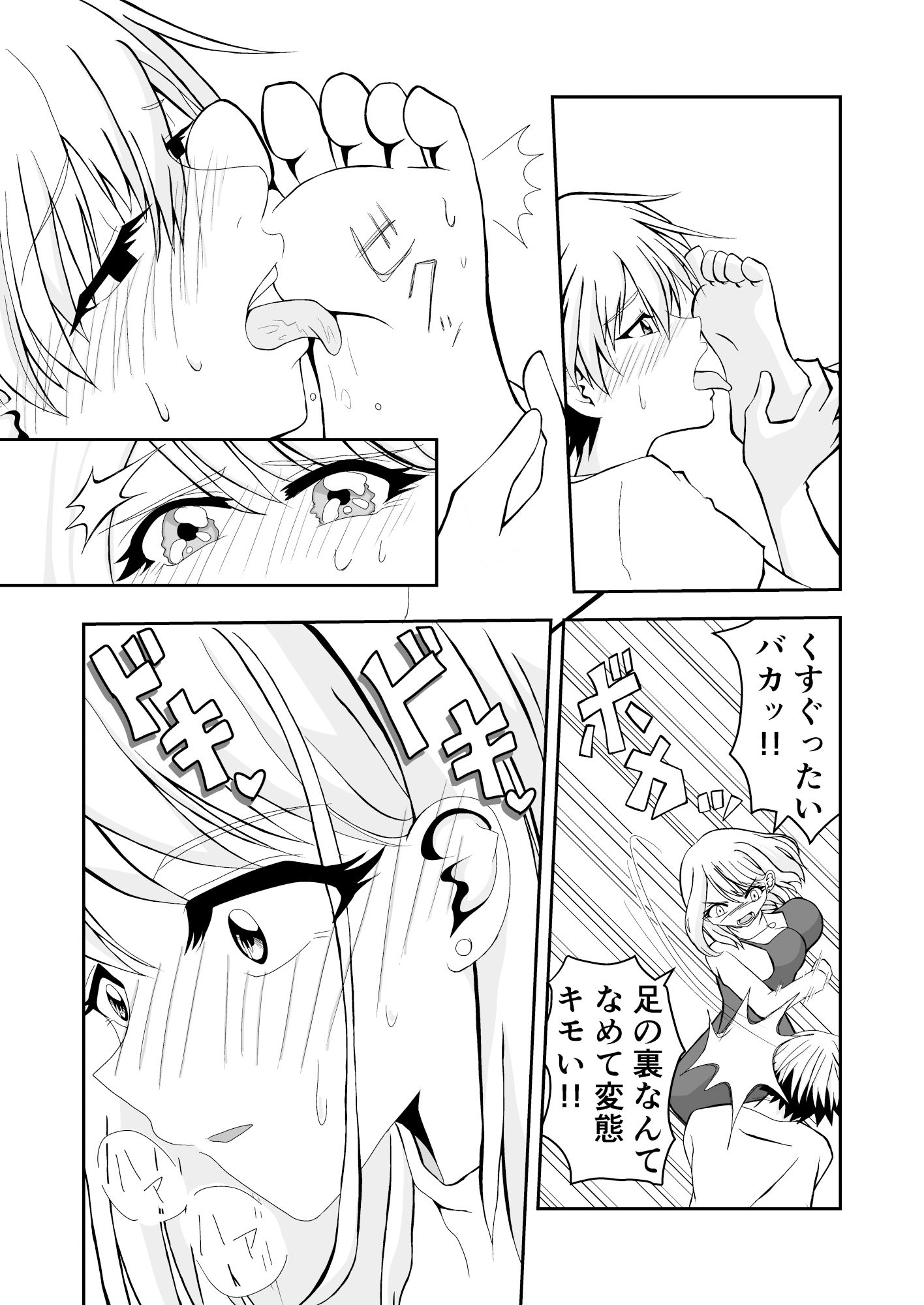 サンプル画像1:家族愛〜彼氏に浮気された姉ちゃんの八つ当たりせっくす〜(なにも戦隊ねころんだー) [d_322660]