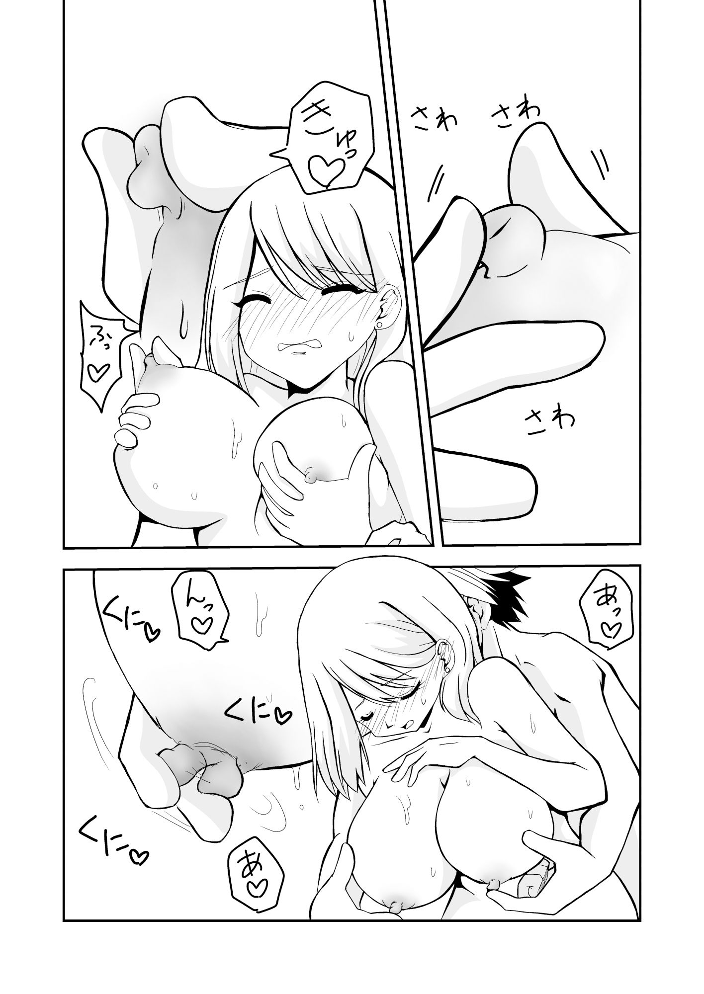 サンプル画像3:家族愛〜彼氏に浮気された姉ちゃんの八つ当たりせっくす〜(なにも戦隊ねころんだー) [d_322660]