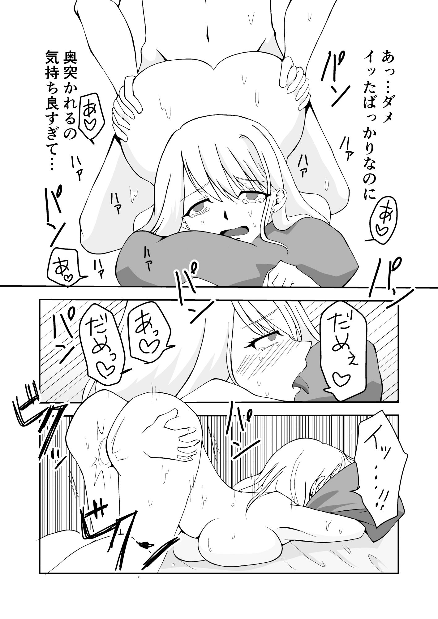 サンプル画像4:家族愛〜彼氏に浮気された姉ちゃんの八つ当たりせっくす〜(なにも戦隊ねころんだー) [d_322660]