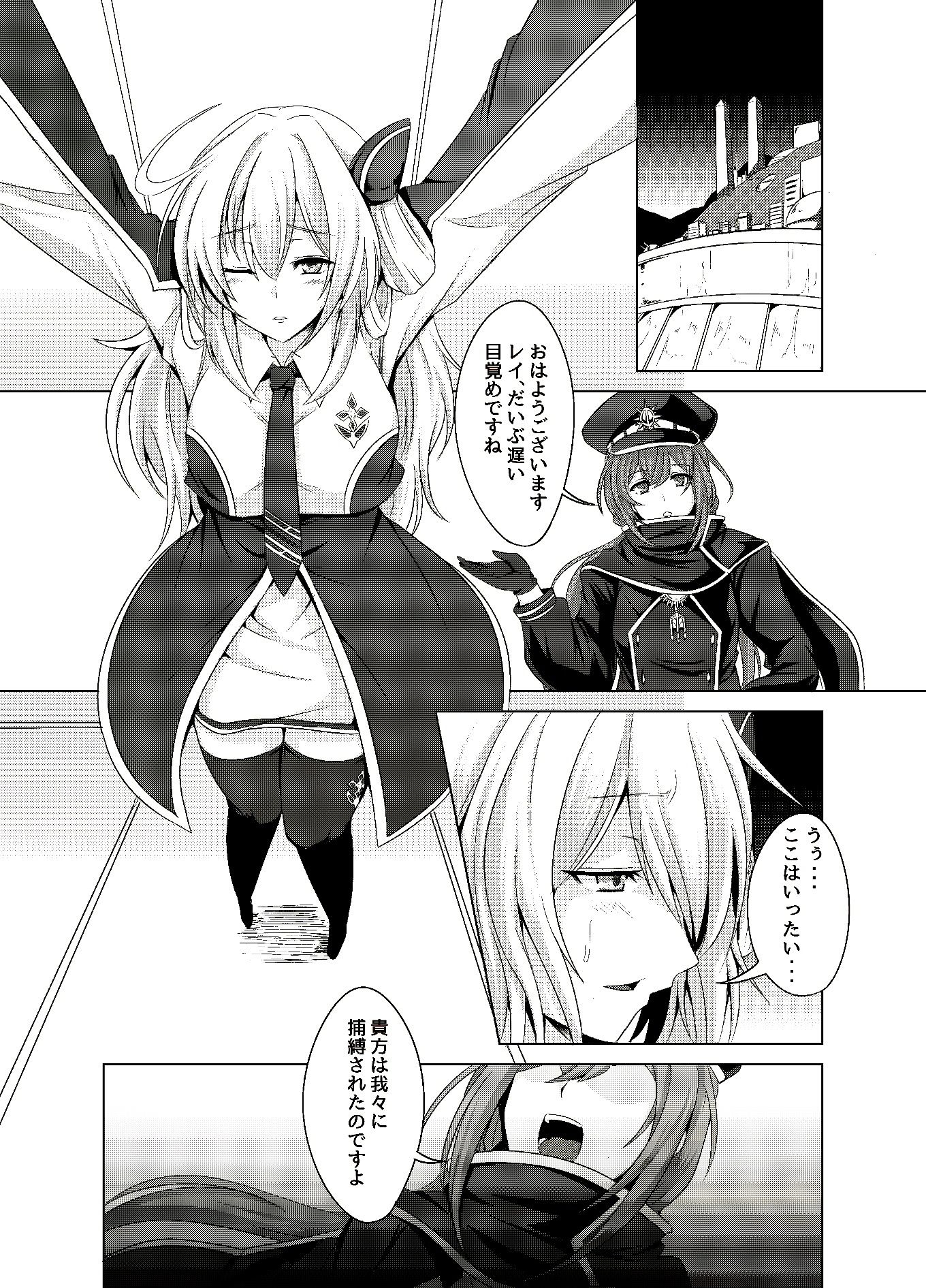 サンプル画像2:閃刀姫陥落〜気高き戦士が落ちる日〜(デュエロイド) [d_322668]