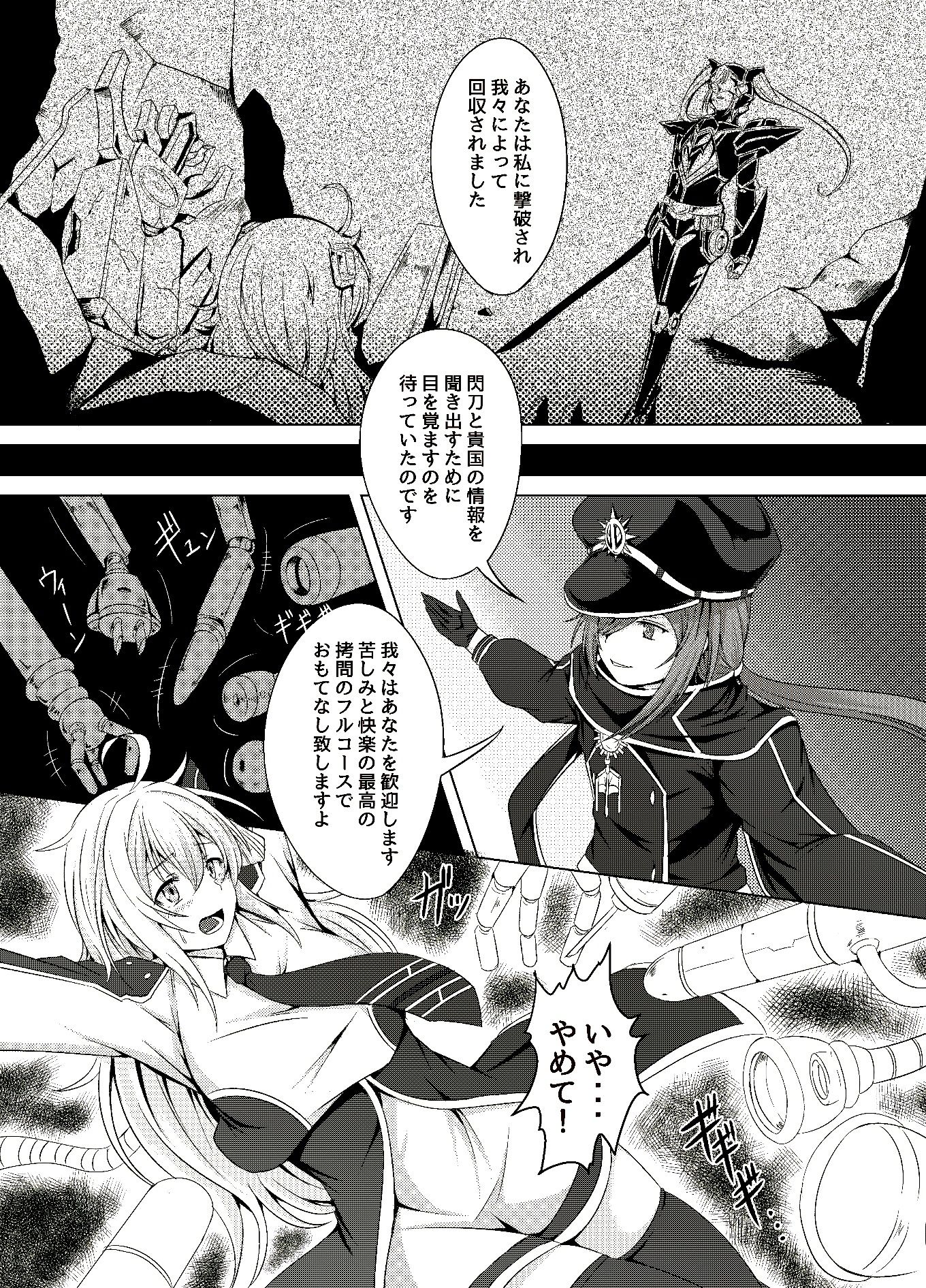 サンプル画像3:閃刀姫陥落〜気高き戦士が落ちる日〜(デュエロイド) [d_322668]