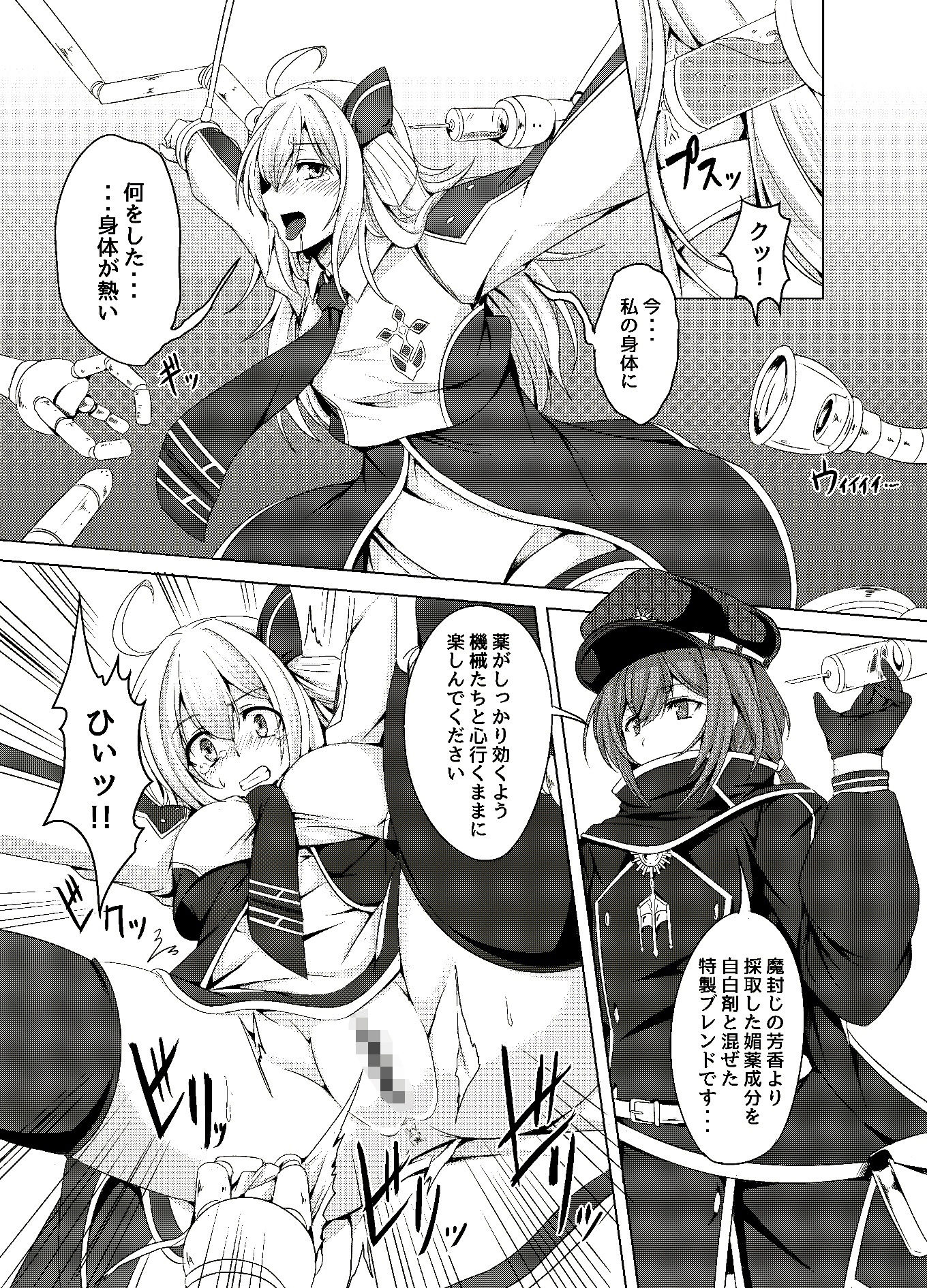 サンプル画像4:閃刀姫陥落〜気高き戦士が落ちる日〜(デュエロイド) [d_322668]