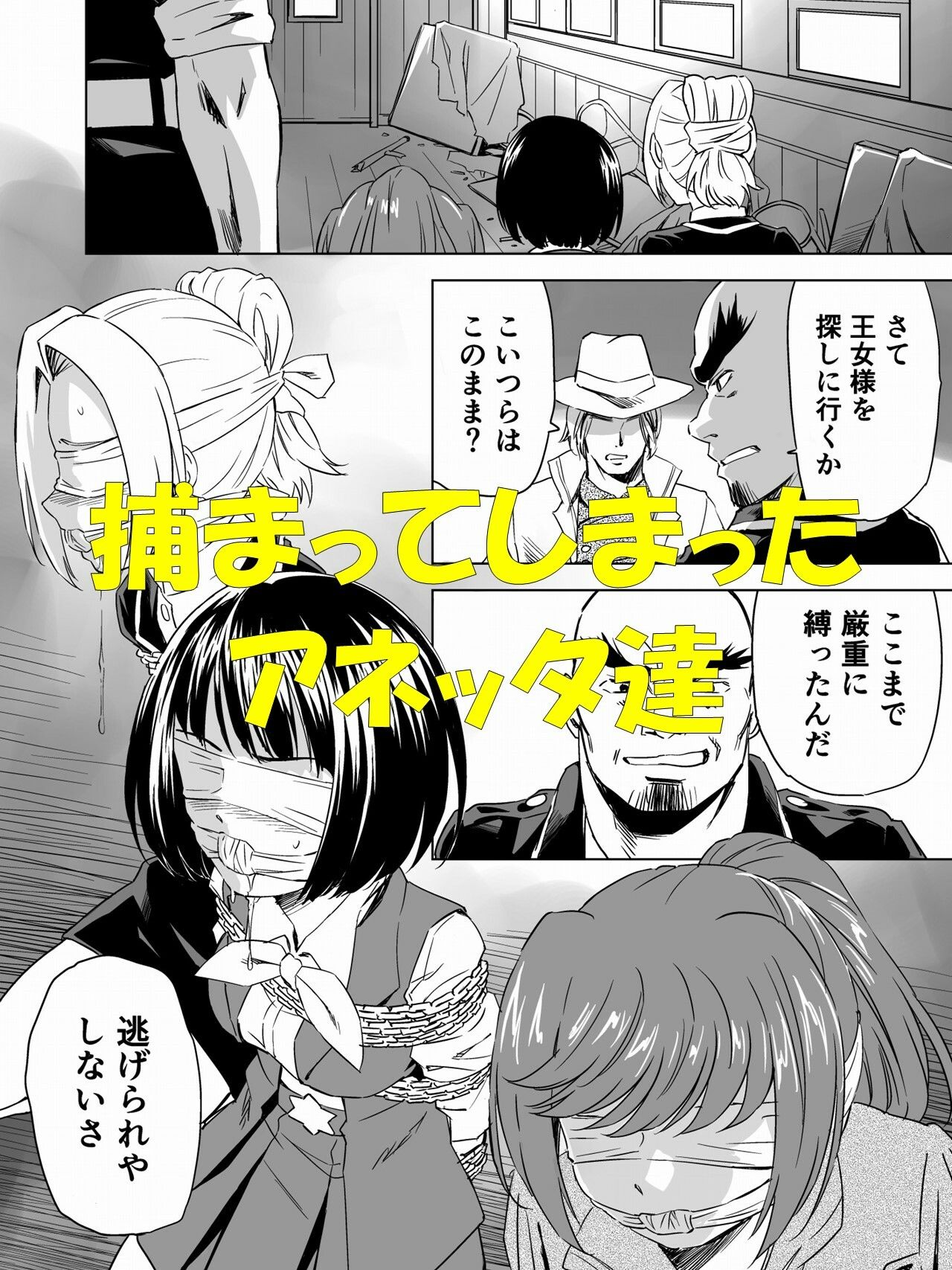 サンプル画像2:W＆W第8話「二人の女と南京錠の鍵」(夢かき屋) [d_322678]