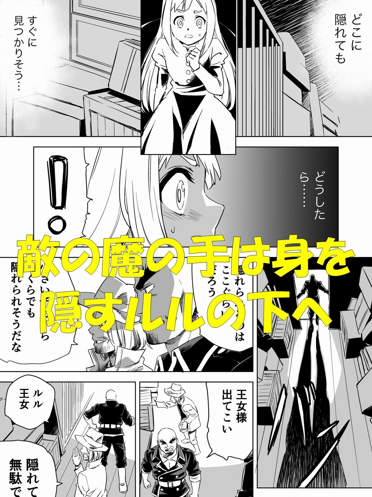 サンプル画像3:W＆W第8話「二人の女と南京錠の鍵」(夢かき屋) [d_322678]