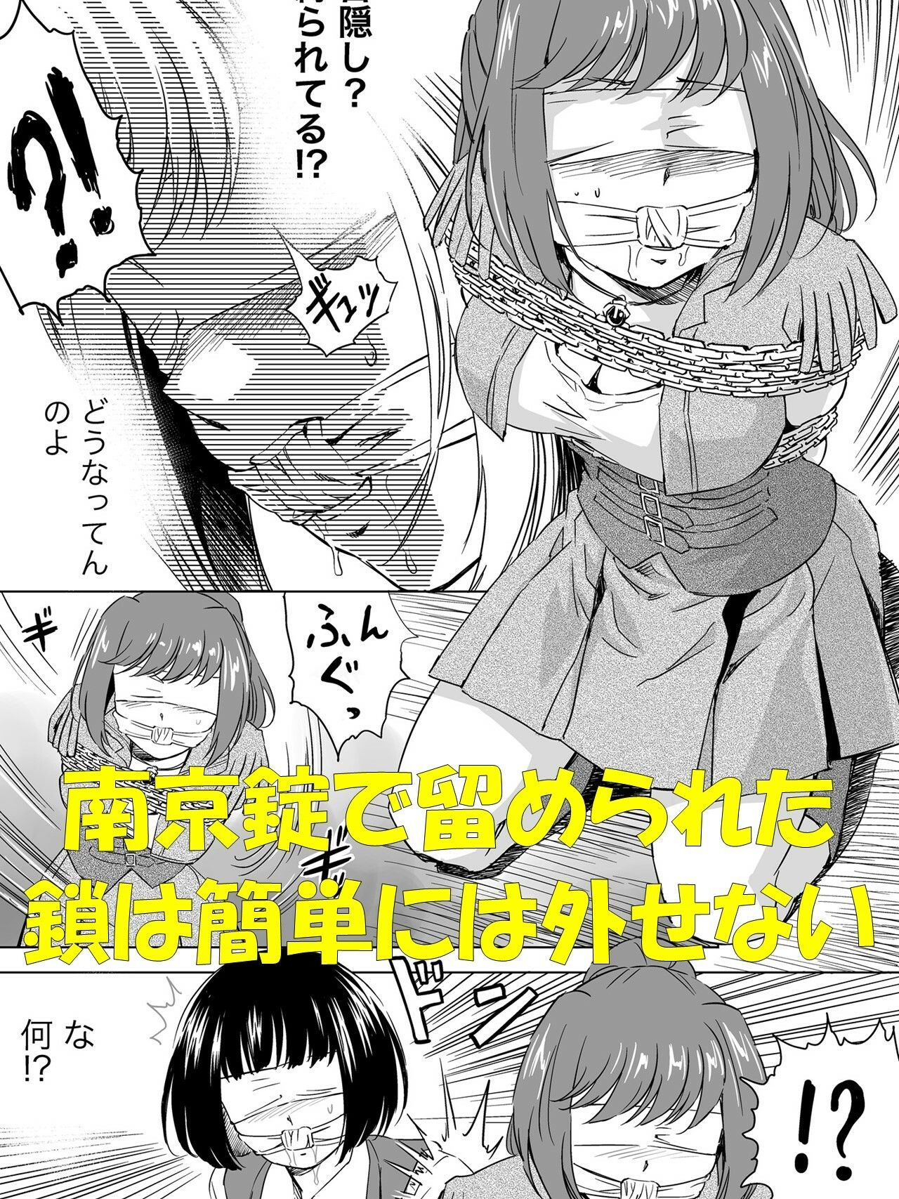 サンプル画像4:W＆W第8話「二人の女と南京錠の鍵」(夢かき屋) [d_322678]