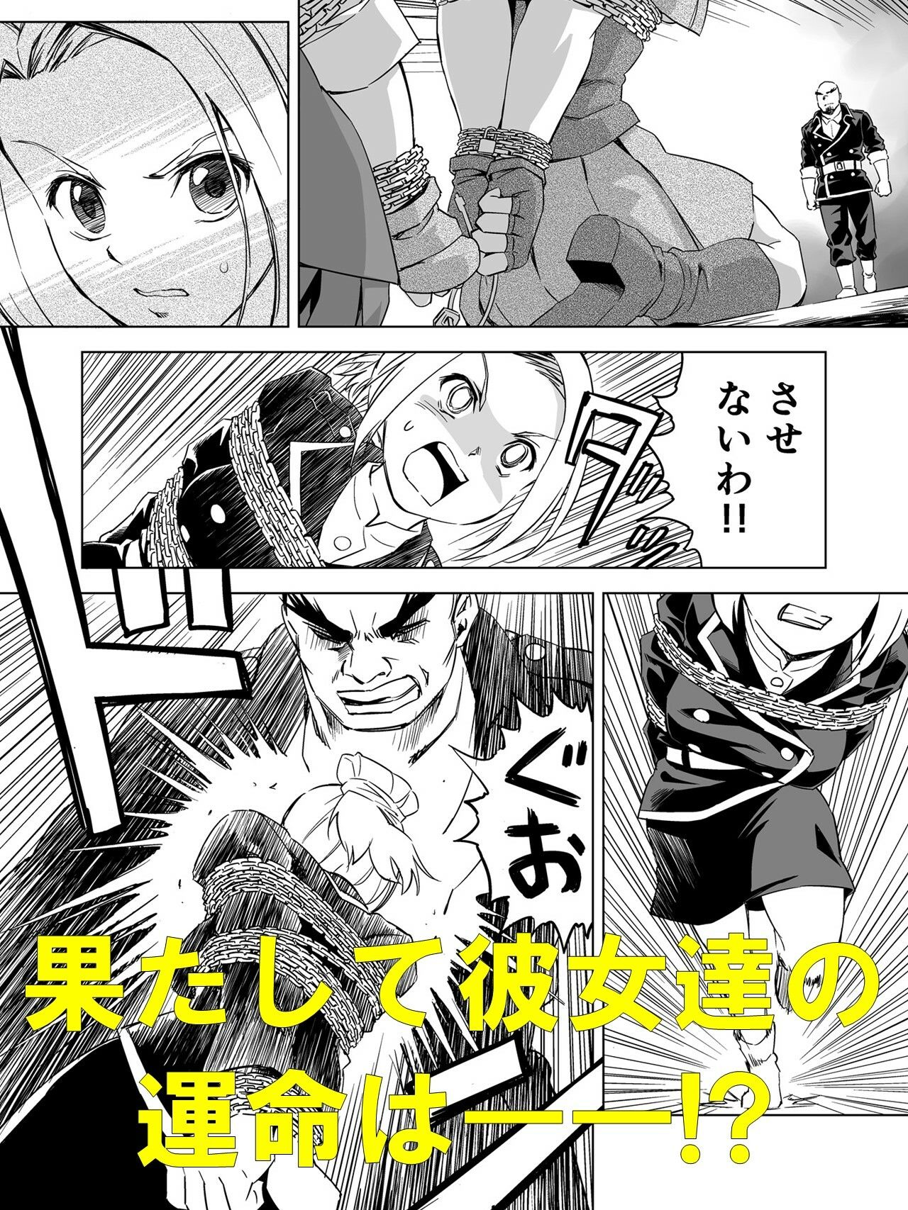 サンプル画像5:W＆W第8話「二人の女と南京錠の鍵」(夢かき屋) [d_322678]