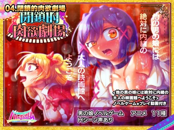 サンプル画像4:2023ハチマルパック(ハチマルエクストリーム) [d_322696]