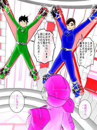 サンプル画像3:【時間停止】輝石戦隊キボンヌジャー『世界の秒針ユニコーンヘッド（前編）』(四次元少女ネオス) [d_322701]