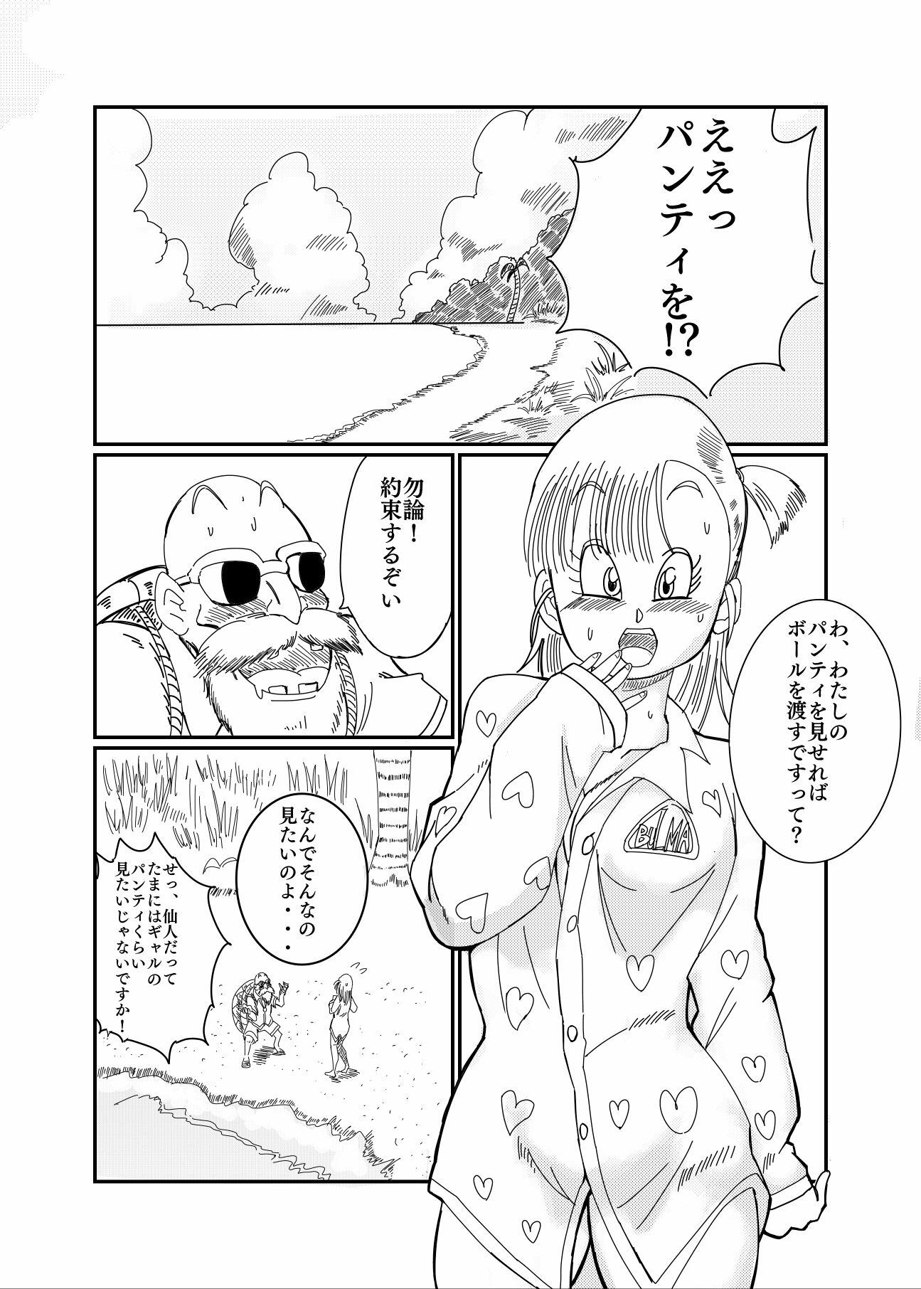 サンプル画像2:ブルマのノーパン大作戦(鯖缶バスピス) [d_322706]