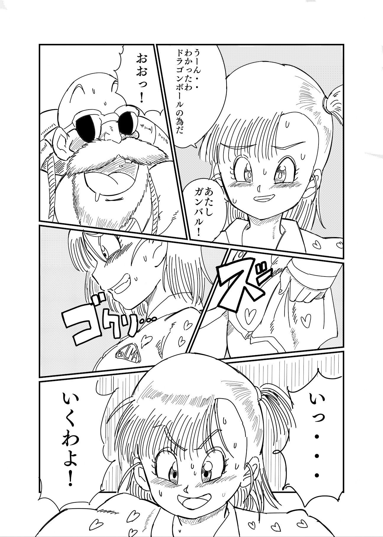 サンプル画像3:ブルマのノーパン大作戦(鯖缶バスピス) [d_322706]