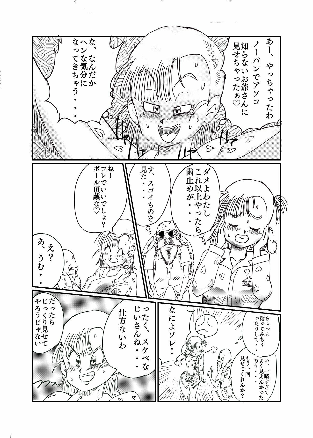 サンプル画像5:ブルマのノーパン大作戦(鯖缶バスピス) [d_322706]