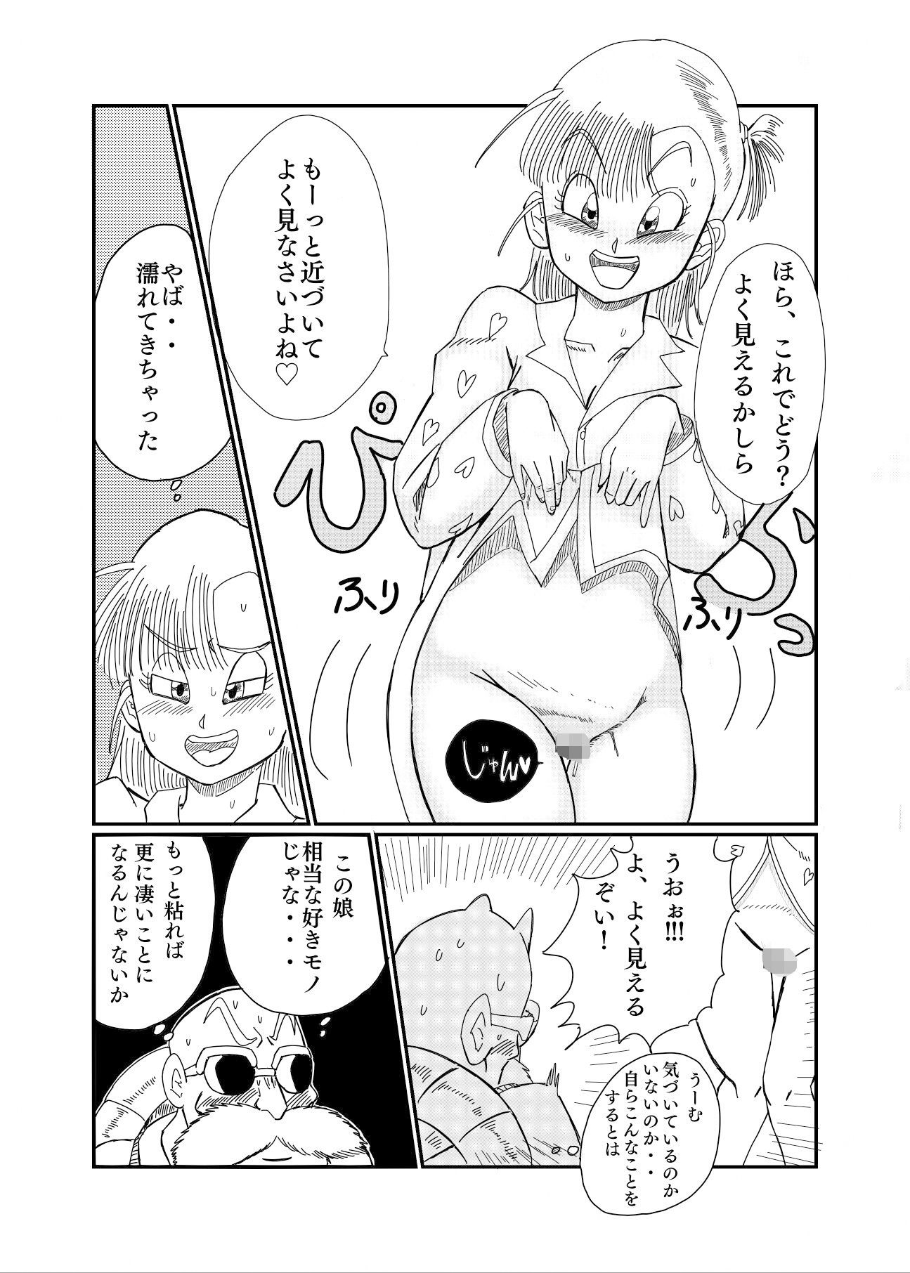 サンプル画像6:ブルマのノーパン大作戦(鯖缶バスピス) [d_322706]