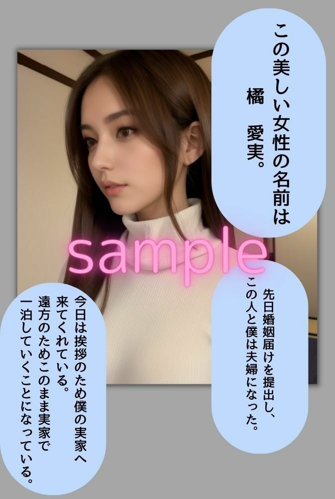 サンプル画像1:義父に種付けされた若妻（リアル系ストーリー漫画）(くりきんとん) [d_322717]