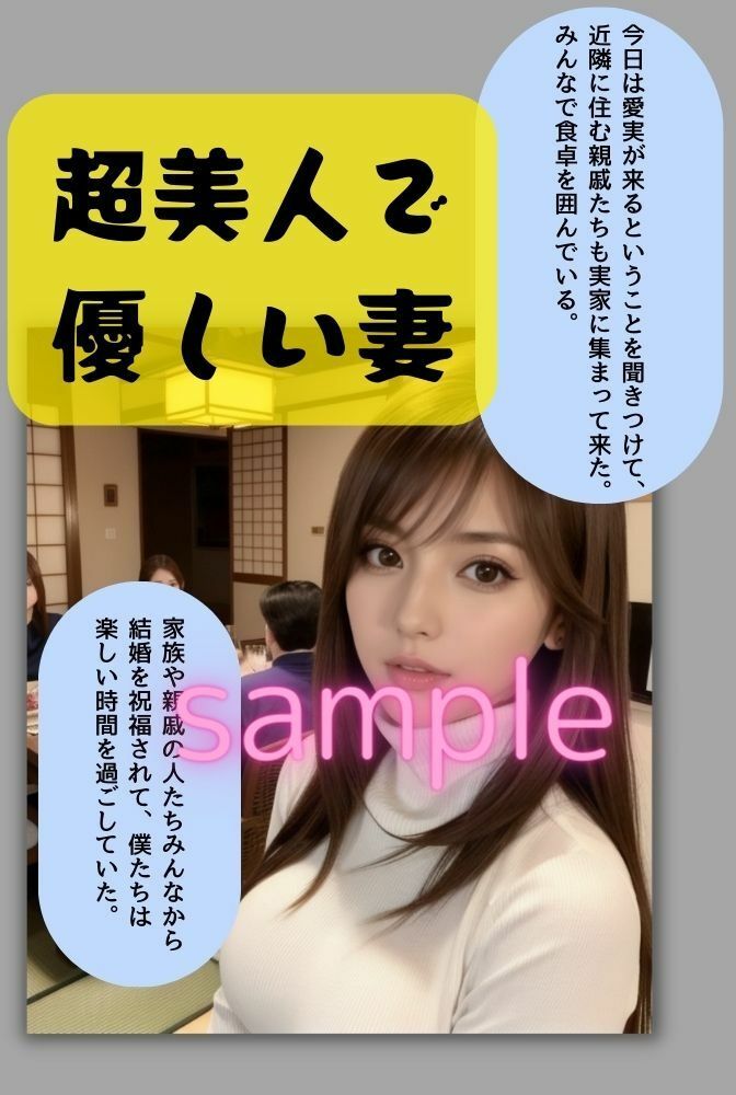 サンプル画像3:義父に種付けされた若妻（リアル系ストーリー漫画）(くりきんとん) [d_322717]