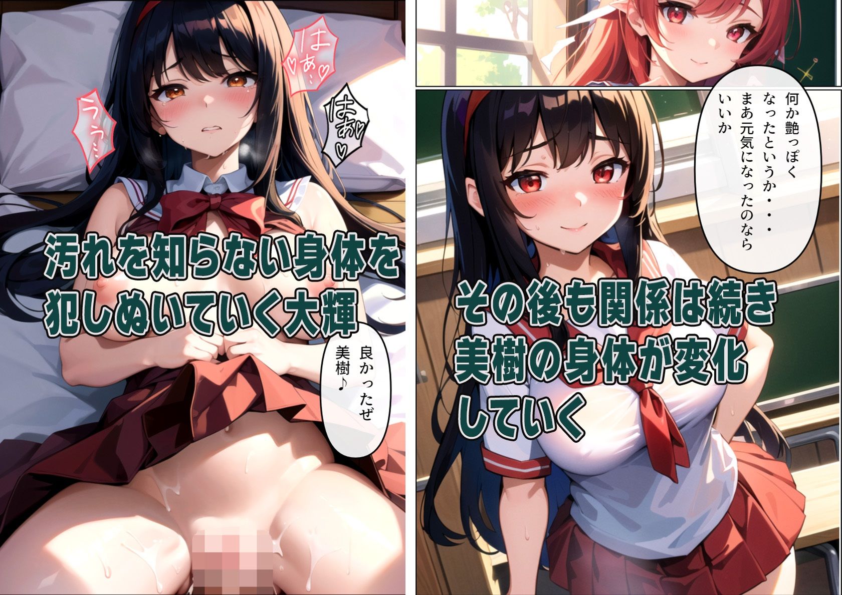 サンプル画像6:清純彼女がヤリチン男に堕とされる(雷覇) [d_322752]