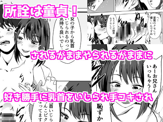 サンプル画像5:ボクには彼女がいるのに妹の友達のビッチな誘惑に負けてしまいそう(ことぶきゆたり) [d_322755]