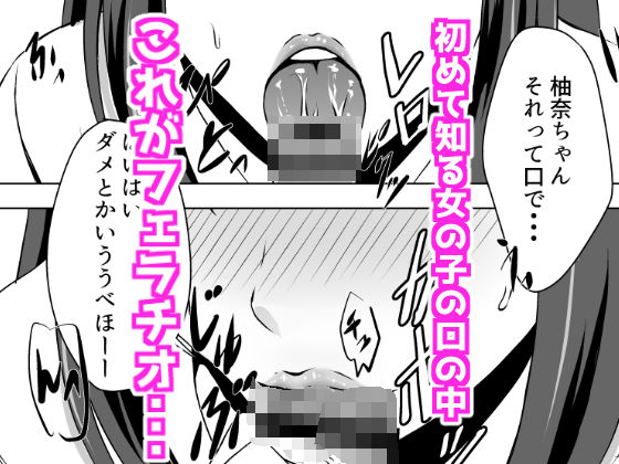 サンプル画像6:ボクには彼女がいるのに妹の友達のビッチな誘惑に負けてしまいそう(ことぶきゆたり) [d_322755]