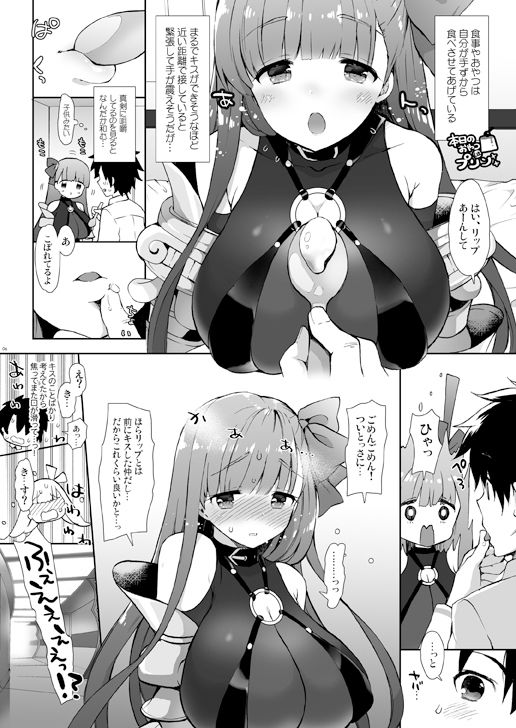 サンプル画像2:Chulip(もずちち) [d_322768]