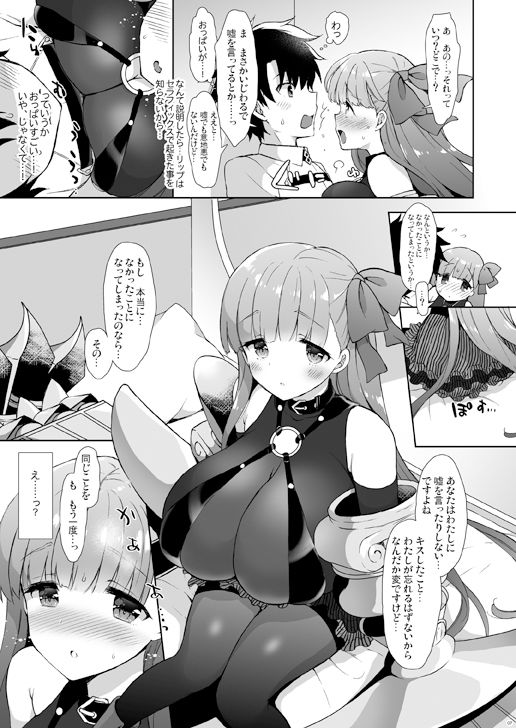 サンプル画像3:Chulip(もずちち) [d_322768]