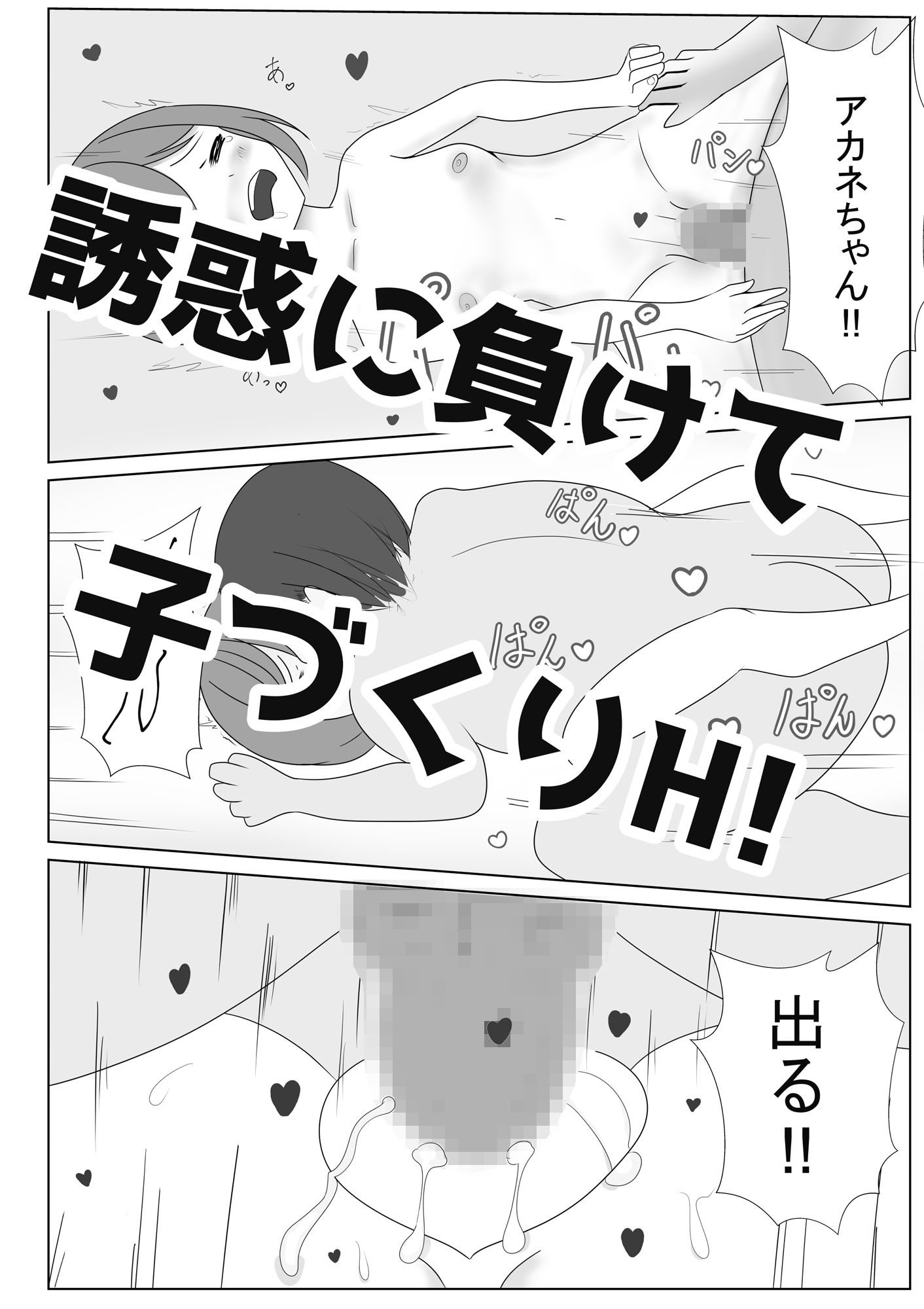 サンプル画像3:納税の返礼品で美少女が送られてきたので子作りHした(超大陸パンゲア) [d_322772]