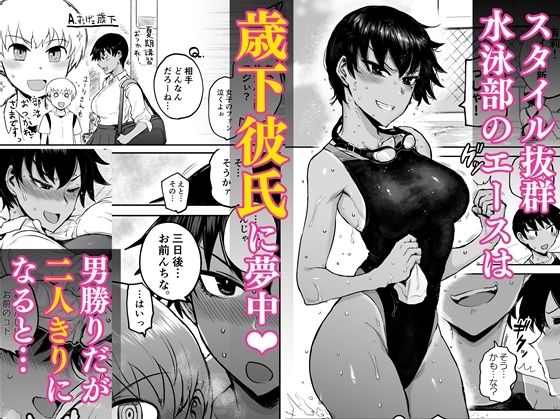 サンプル画像1:ヒヤケデカノジョ(イヤリング爆弾工場) [d_322775]