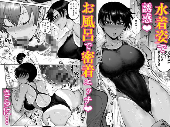 サンプル画像2:ヒヤケデカノジョ(イヤリング爆弾工場) [d_322775]