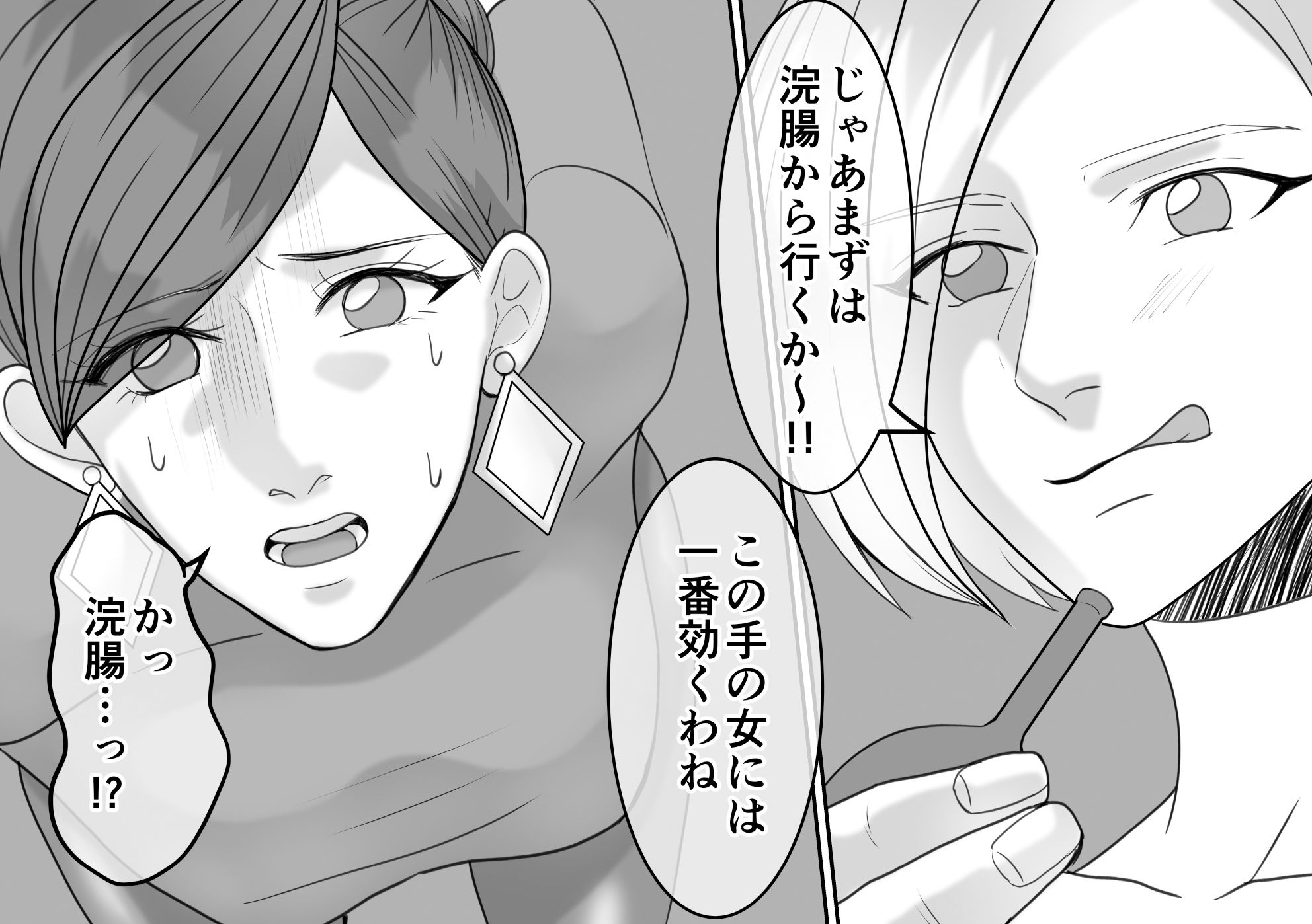 サンプル画像2:DQN不良女子達の熟女浣腸苛め5(女による女への凌●) [d_322806]