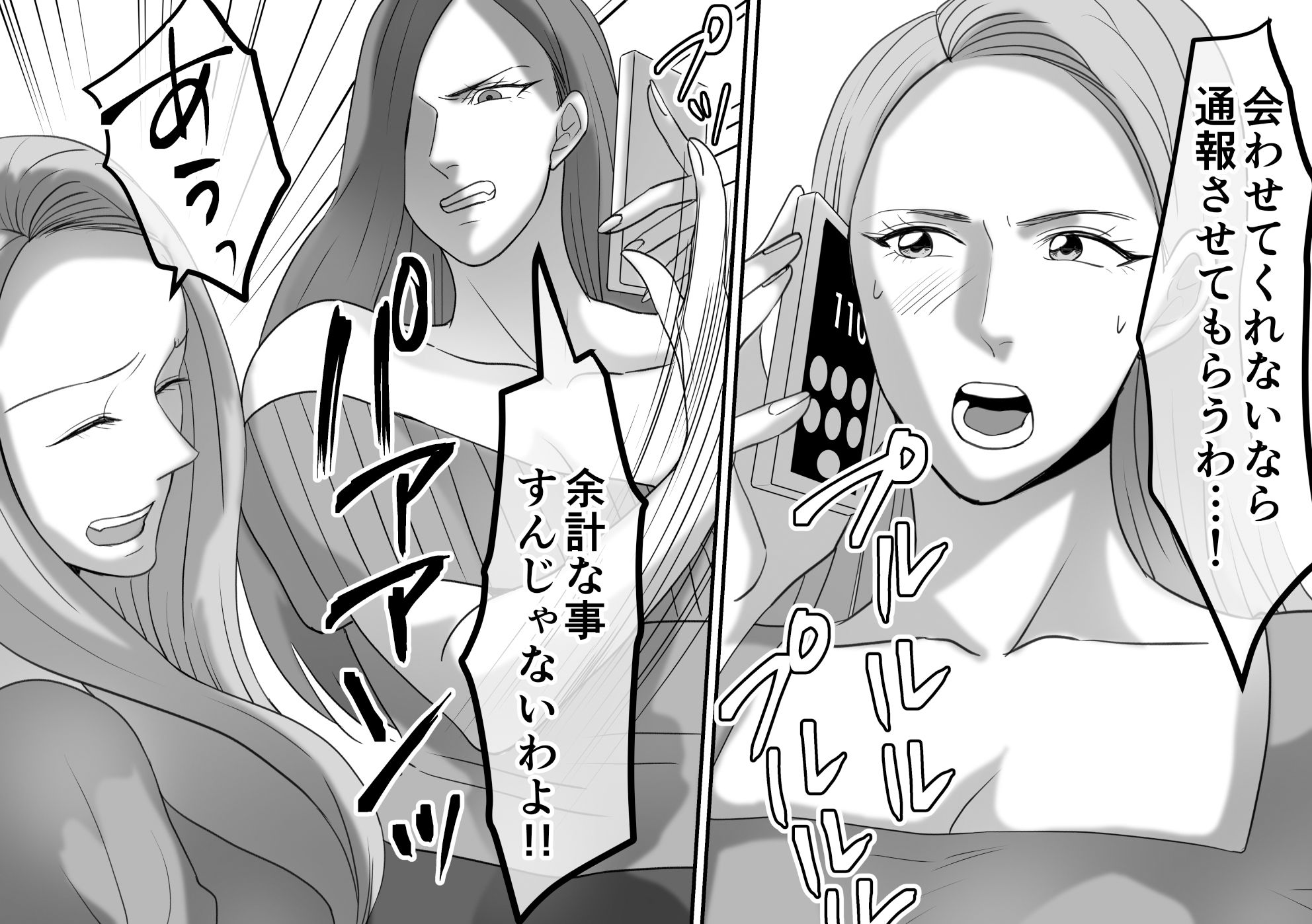 サンプル画像4:DQN不良女子達の熟女浣腸苛め5(女による女への凌●) [d_322806]