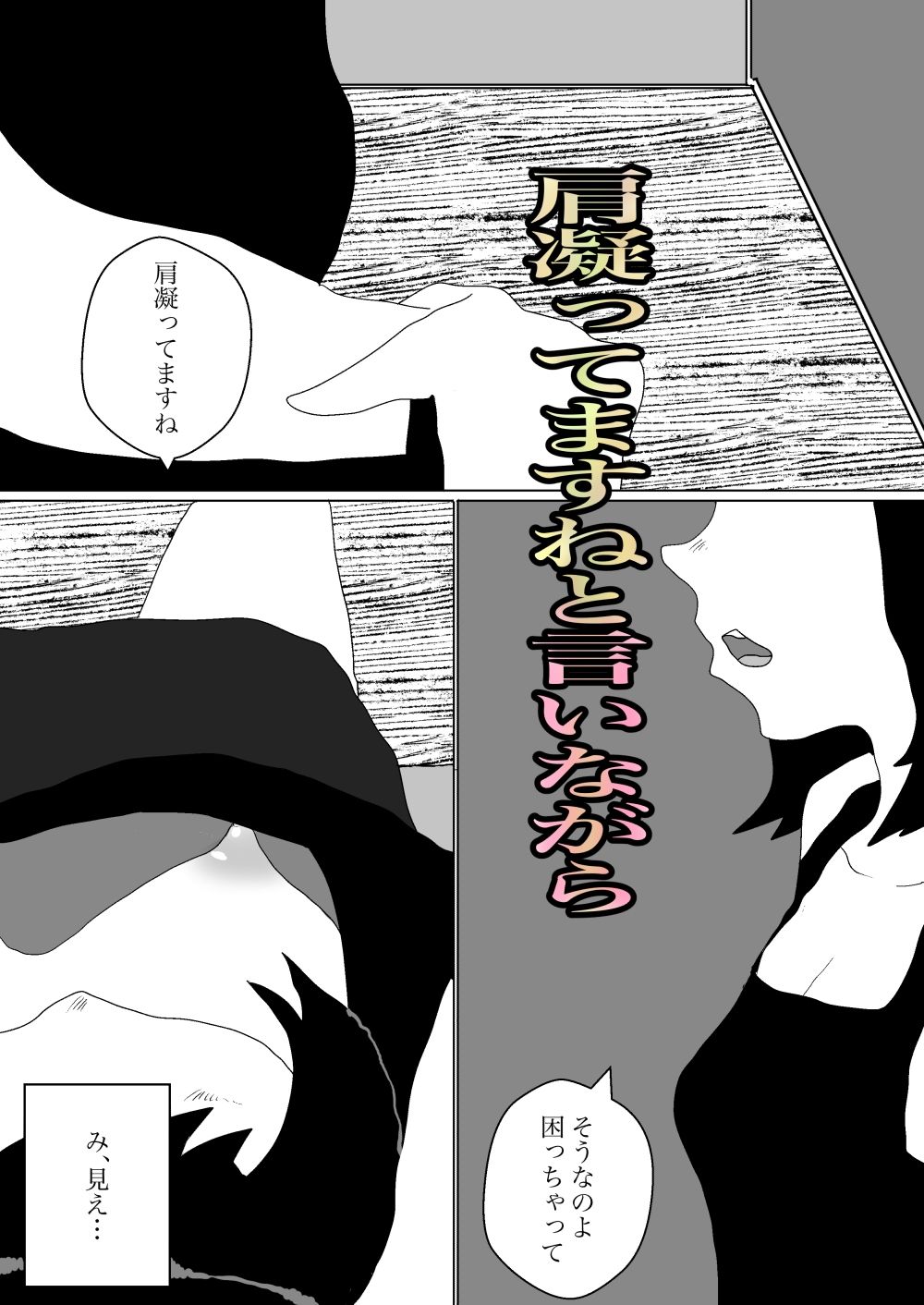 人ママがマッサージ受けるとのことでバイト始めたったのサンプル画像 6