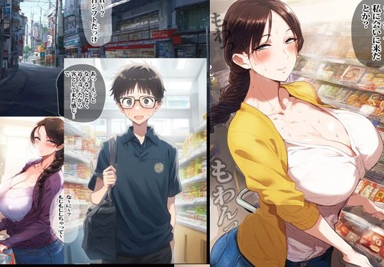 サンプル画像1:バイト先でいつも会う人妻とコッソリ濃厚エッチしました(ピエトロ) [d_322814]