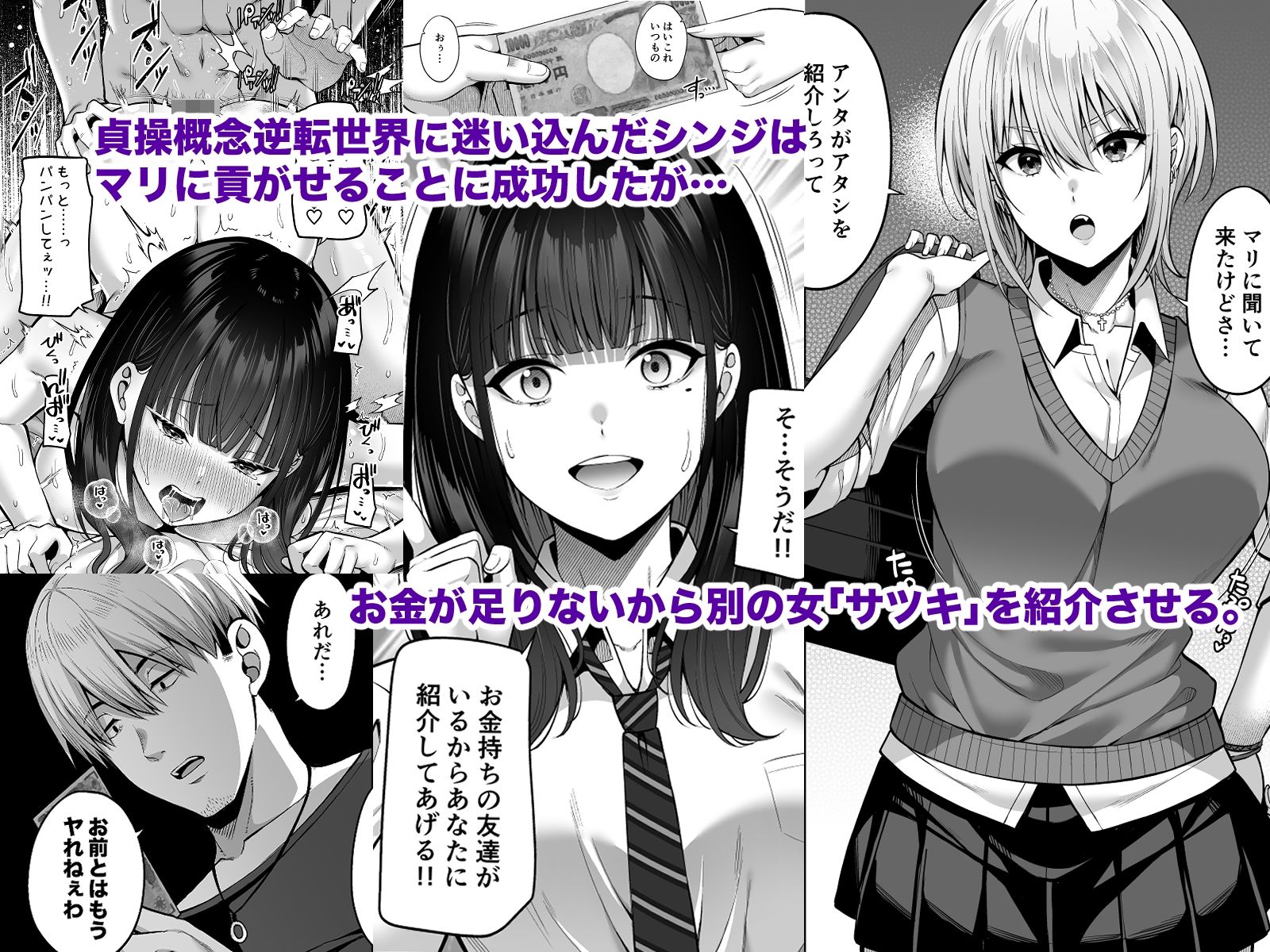 サンプル画像1:逆転円交2〜俺が買われる世界〜(ふじ家) [d_322839]