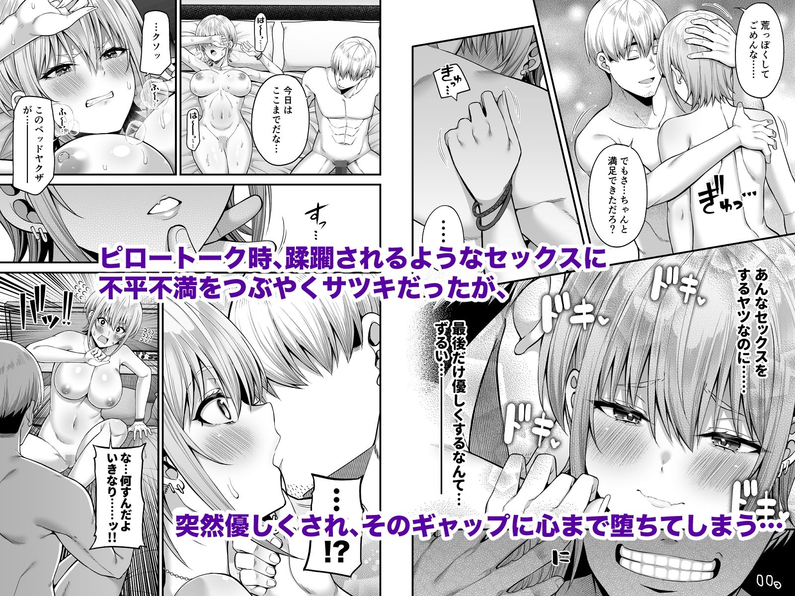 サンプル画像3:逆転円交2〜俺が買われる世界〜(ふじ家) [d_322839]