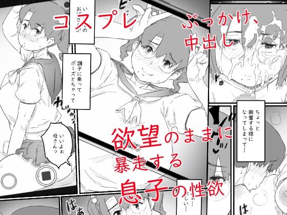 サンプル画像3:1人暮らしの息子の部屋で… 千鶴さんの場合(ヒレカツ) [d_322844]