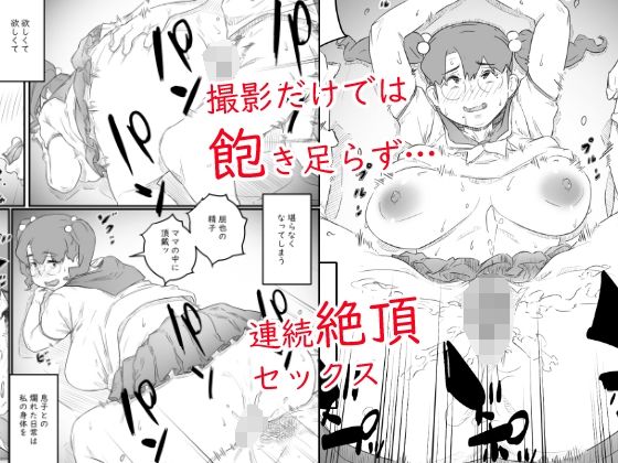 サンプル画像4:1人暮らしの息子の部屋で… 千鶴さんの場合(ヒレカツ) [d_322844]