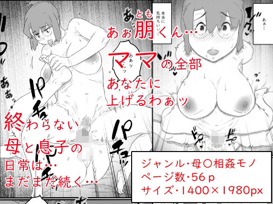 サンプル画像6:1人暮らしの息子の部屋で… 千鶴さんの場合(ヒレカツ) [d_322844]