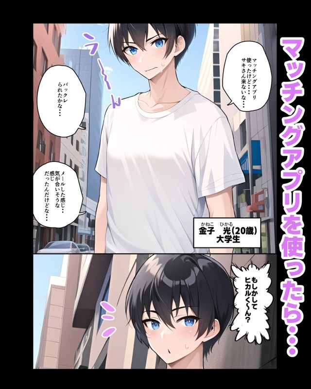 サンプル画像1:マッチングアプリ使ったら爆乳サキュバスが来た(肉丸戦車) [d_322853]