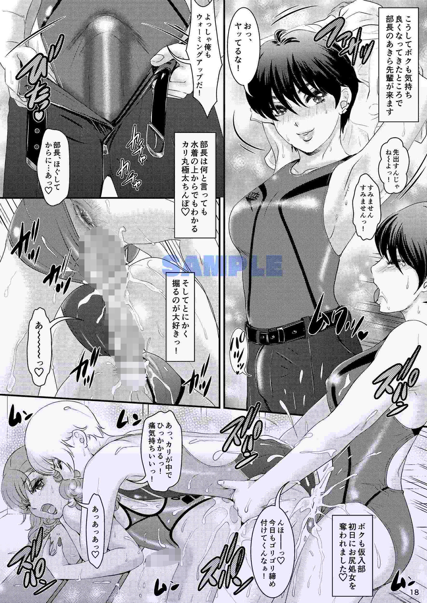 サンプル画像4:BEHAVIOUR＋25 〜押忍！俺たち第二男子水泳部！〜(A-mania9’s) [d_322871]