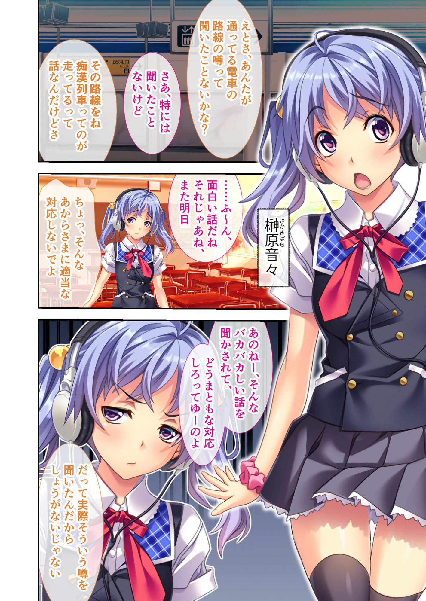 サンプル画像1:痴●電車はノンストップ連続イキ！ 〜激しい乱交による快楽堕ちにご注意ください〜 モザイクコミック総集編(どろっぷす！) [d_322892]