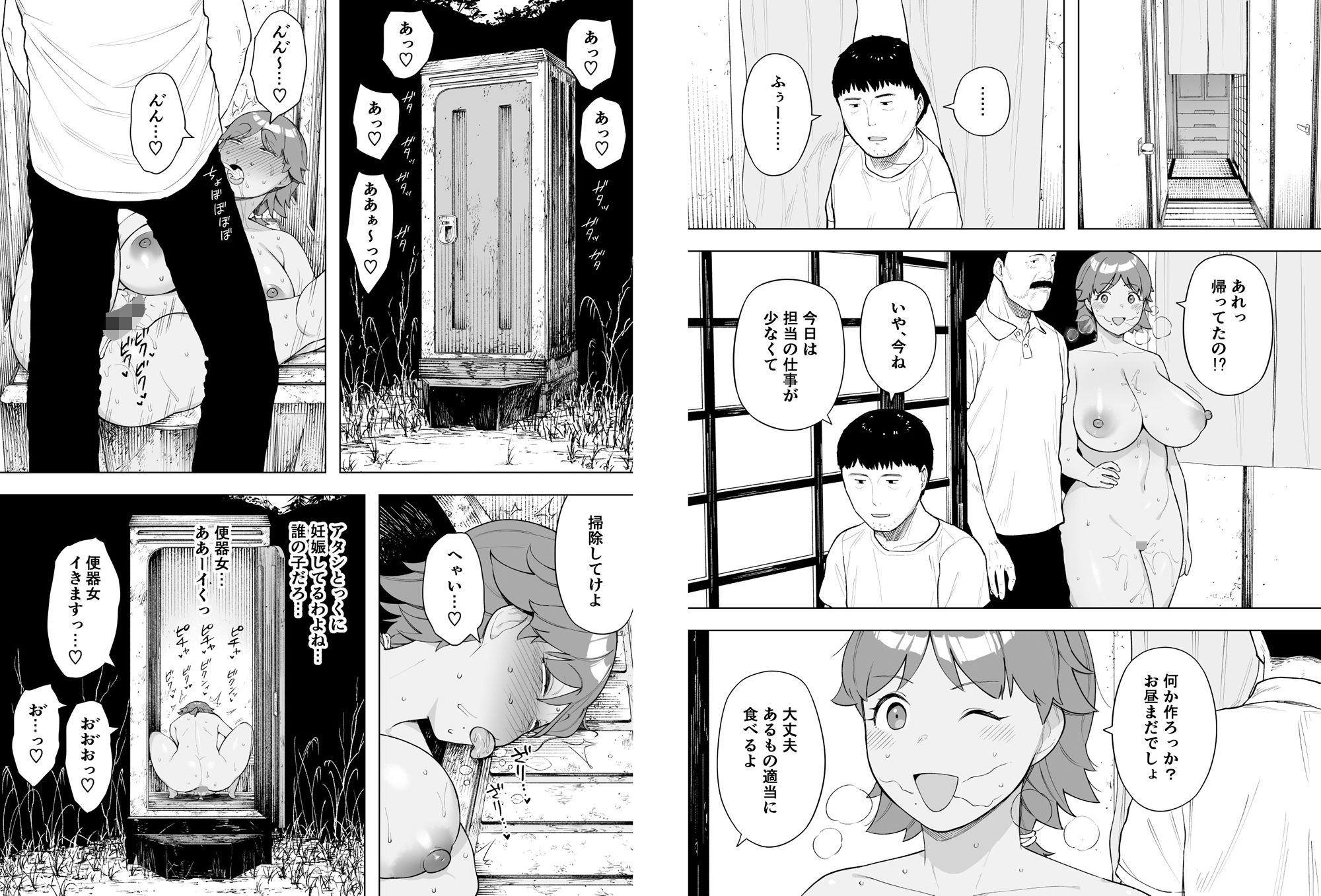 サンプル画像4:寝取られ職人NTロボ 6年間の総集編(NTロボ) [d_322916]