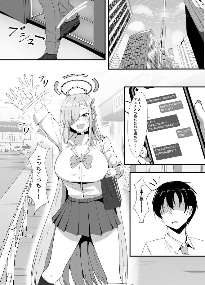 サンプル画像1:アスナとラブホで制服Hする本(くれいじーぶれいんぱるす) [d_322927]