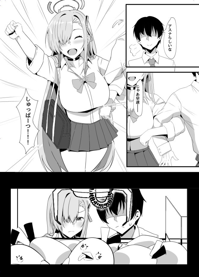 サンプル画像3:アスナとラブホで制服Hする本(くれいじーぶれいんぱるす) [d_322927]