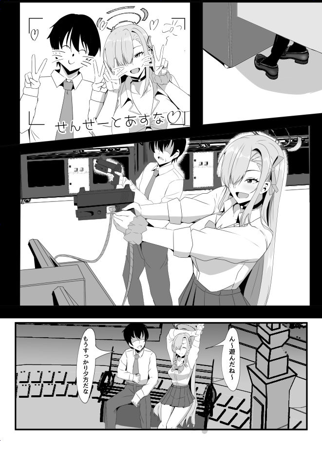 サンプル画像4:アスナとラブホで制服Hする本(くれいじーぶれいんぱるす) [d_322927]