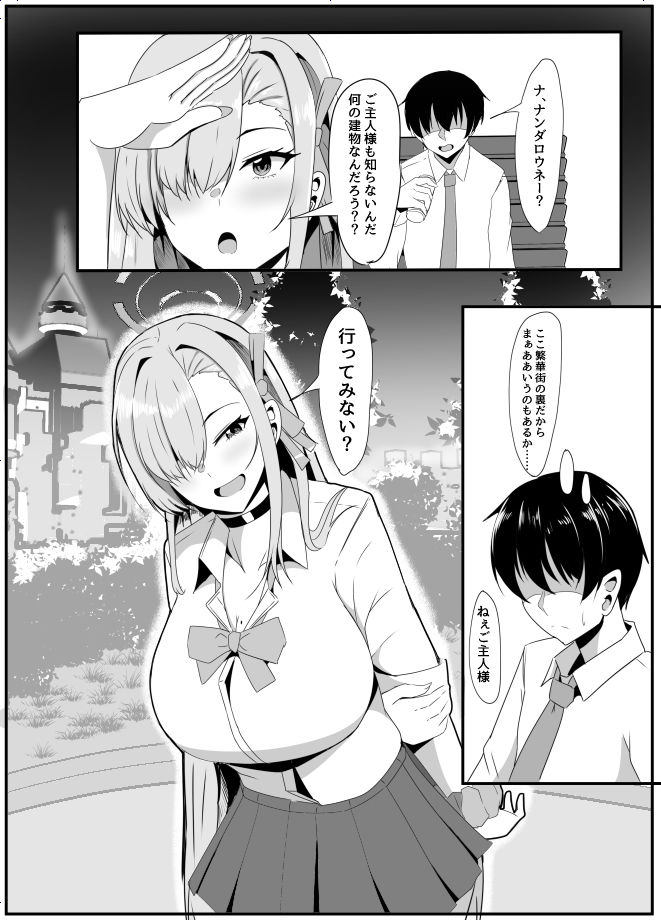 サンプル画像6:アスナとラブホで制服Hする本(くれいじーぶれいんぱるす) [d_322927]