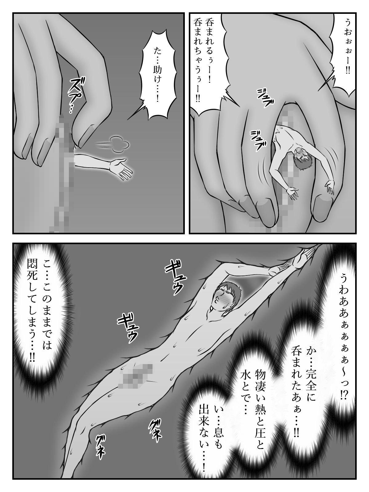 小さくなる薬
