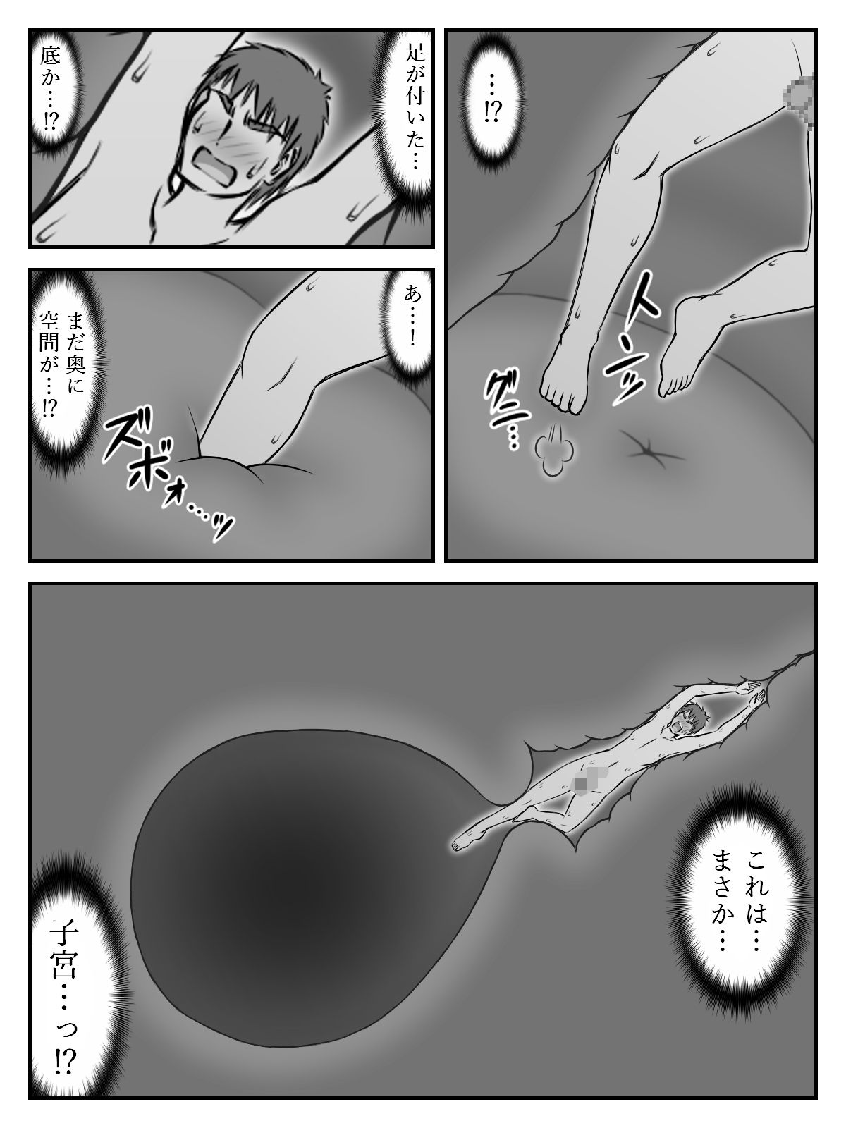 小さくなる薬