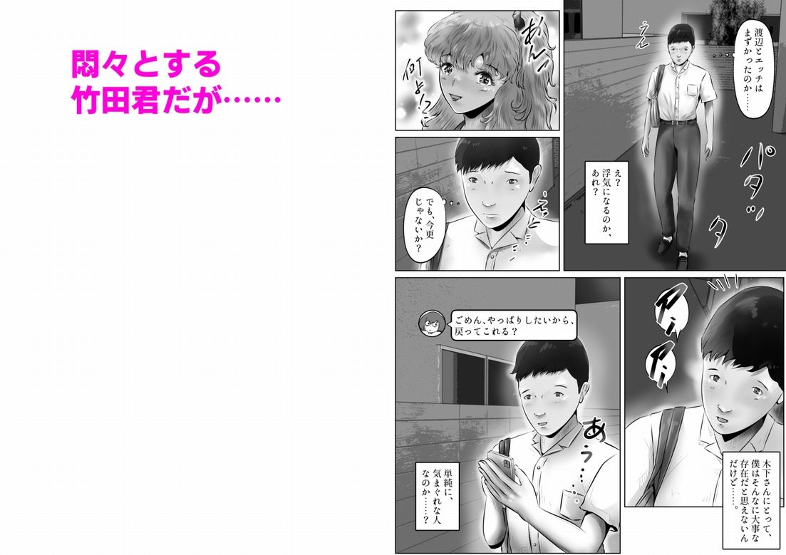 サンプル画像2:木下さんと竹田君（8）(窪リオンの部屋) [d_322934]