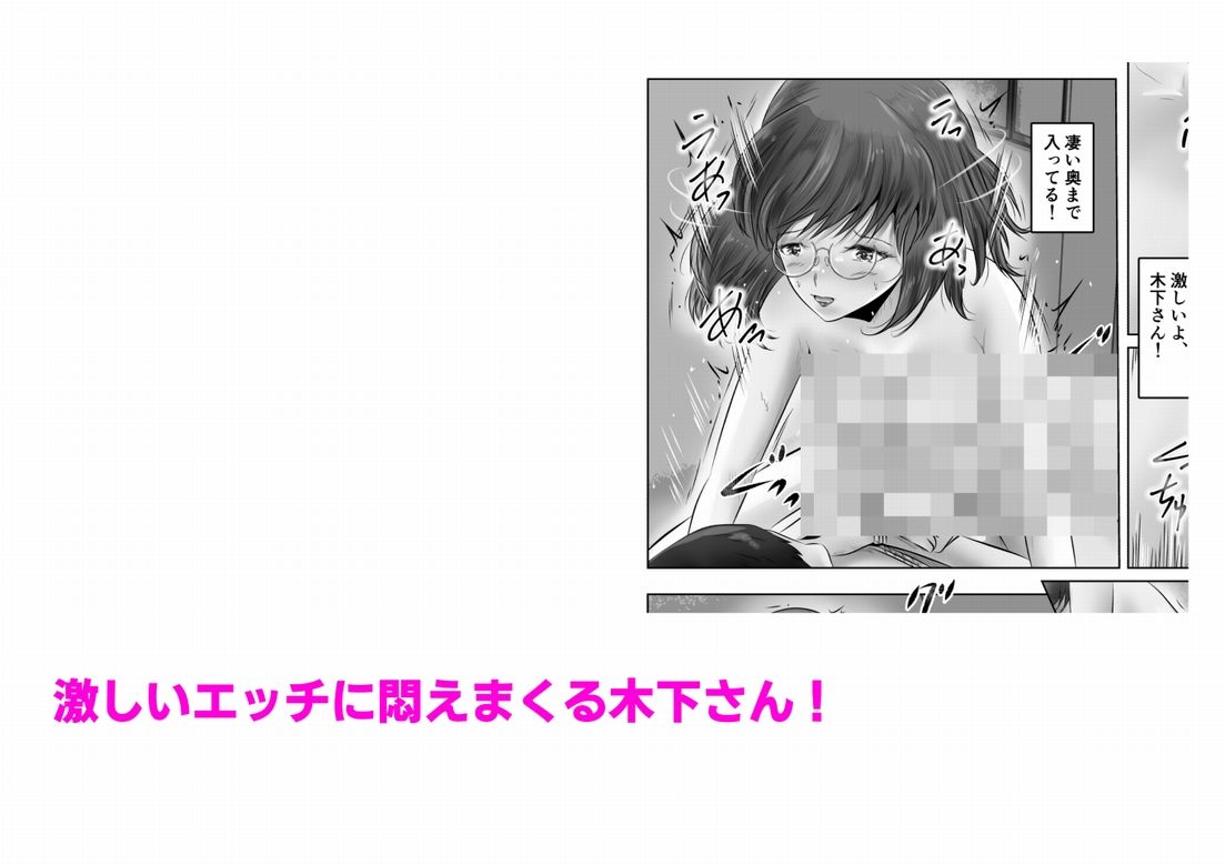 サンプル画像6:木下さんと竹田君（8）(窪リオンの部屋) [d_322934]